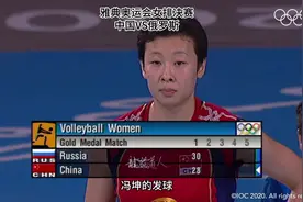 中国女排黄金一代队长冯坤（二传），被誉为最强大脑视频封面