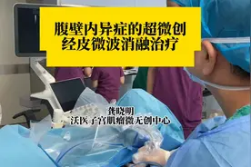 腹壁子宫内膜异位症是导致剖宫产术后伤口周期性疼痛的一个疾病视频封面