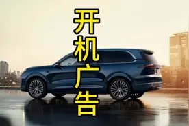 深蓝S09这么优秀的一台车，开屏广告弄废了 #深蓝S09 #国产车