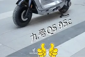 九号Q5是九号公司于2025年5月8日发布的一款科技轻奢旗舰智能电动车。以下是关于它的详细介绍：  外观设计  • 复古造型：整体轮廓以圆润弧线为主，椭圆大灯搭配仿金属镀铬装饰条，双段式腰线设计，前半段从车头大灯下方延伸到座桶位置，后半段顺着车尾自然收窄，整车比例紧凑协调。  • 色彩与材质：车身覆盖大于90%烤漆面积，有哑光白等多种配色可选，哑光车漆抗刮擦性能较好。车架采用高碳钢材质，焊接点做了黑色防锈处理，整车净重55kg。  • 细节设计：踏板区域宽度约30厘米，前端略翘。座椅为仿皮革材质，表面压有菱形格纹，座高75厘米。车尾配备圆形复古尾灯，刹车灯和转向灯分开排列。后视镜镜面防眩目，边缘外凸。  配置与性能  • 动力系统：搭载72V32Ah的锂电池，动力强劲，续航里程轻松突破100公里。  • 制动与悬挂：前后双碟刹、双通道阀式ABS搭配五级可调的减震，制动效果好，骑行更安全。此外，还配备了TCS牵引力控制系统，可有效防止车轮打滑。  • 智能系统：搭载RideyFUN智驾系统、5寸TFT仪表，支持手机投屏导航，具备自动感应的零力推行模式、一键倒车、陡坡缓降、坡道驻车等功能，还设有SOS专属紧急呼叫按钮。  价格  九号Q5 80c首发价4299元起，85c首发价4799元起。