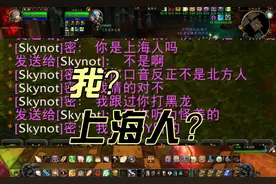 我有南方口音？你们这耳朵都怎么听的？！#魔兽世界视频封面