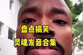 #搞笑灵魂发音  满脑子都是秋芭比母尼牛哈哈哈哈哈 #搞笑