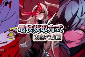 如何最快获得新英雄影？内含PV动画。#王者荣耀s37新赛季