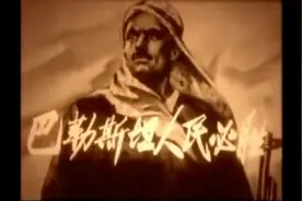 “巴勒斯坦人民必将胜利”视频封面