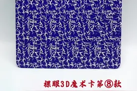 平行眼教学，一秒开眼 #平行眼裸眼3D图教学 #平行眼观看方法 #裸眼3D魔术扑克牌 #三维立体画
