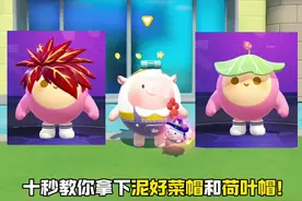 两款帽子获取攻略#蛋仔派对 #蛋仔小剧场