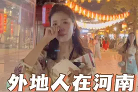 没想到去了洛阳后，彻底改变了我们对河南人的印象。当外地人还在嘲笑河南人时，河南老乡是这样对待我们的！河南人偷不动井盖，只会偷偷伤心……谁懂河南人啊？这样的河南人有谁不爱吗？#外地人在河南 #河南人 #行走河南读懂中国 #河南人的热情 #老家河南视频封面