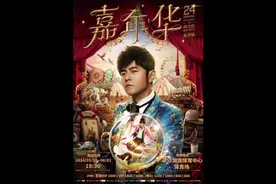 周杰伦长沙演唱会开票在即，前序场次二开、回流票提前提醒视频封面