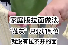 家庭版拉面做法，“蓬灰”只要加到位，就没有拉不开的面 #拉面#兰州拉面#面条#手工面条#美食