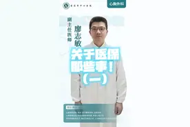 #医保报销 比例  不知道讲清楚没有，供大家参考。一、职工医保报销比例及起付线：根据孝医保发（2021）5号文第二十六条 市内三级医疗机构:其住院医疗费先由职工个人承担500元起付线,余下部分职工医保基金甲类按88%报销、乙类按80%报销。 一个年度内两次以上(含两次)住院治疗的,其起付线标准为400元。    二、居民医保报销比例及起付线：根据孝医保发（2021）4号文第十七条  市内三级医疗机构住院起付线标准为800元，起付线标准以上的医疗费用居民医保基金按60%的比例报销; 一个年度内两次以上(含两次)住院治疗的,其起付线标准从第二次住院治疗起减半计算，为400元。    三、大病保险：除去基本医疗，医保自付12000以上，进入大病保险。根据孝医保发（2021）5号文第三十五条根据和孝医保发（2021）4号文第二十一条   一个保险年度内，参保职工和居民因疾病住院(含门诊视同住院)及门诊特殊慢性疾病、门诊重症疾病和日间手术治疗发生的医疗费用合并计算，按基本医疗保险政策支付后产生的合规自付费用,个人累计自付费用超过大额医疗补助起付线标准1.2万元的部分，实行“分段计算、累加支付”,具体为:1.2万元以上至3万元(含)部分,职工大额医疗补助资金报销60%;3万元以上至10万元(含),职工大额医疗补助资金报销65%;10万元以上部分,职工大额医疗补助资金报销75%。一个年度职工大额医疗补助资金最高支付限额为30万元。视频封面