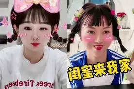 闺蜜来我家做客，突然见面还有点害羞☺️🥰🥰🥰#亲子视频封面