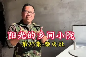 农村无烟柴火灶 第一次做农村柴火灶，前前后后花了快10天。还好做的算成功了，效果不错，有兴趣可以跟着做哦！#新农人计划2025 #柴火炉 #旧房改造#农村生活 #向往的生活视频封面