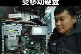#机械硬盘变移动硬盘 #机械硬盘变U盘视频封面