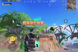 我身穿七级套手持一把枪我叫自信的男人#地铁逃生 #地铁战神