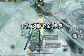 和平精英的地铁逃生做得是真烂，bug一直不修复，太恶心了！