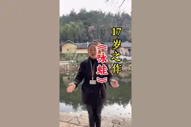 “独坐池塘如虎踞， 绿荫树下养精神， 春来我不先开口， 哪个虫儿敢做声”这是伟人在17岁的时候创作的诗，也是人生中第一篇发表的诗！#伟人#韶山阿欢 #韶山自驾游#旅游