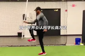 4个世界公认长高方法#自律 #跳绳 #运动 #努力成为更好的自己