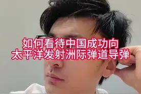 洲际导弹v5 美国不会发？想学啊你，我教你啊#洲际导弹 #中国试射 #东风系列导弹 @DOU+小助手 @DOU+上热门视频封面