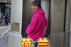 荷兰人竟然在街边露天上厕所！ 又是羡慕中国厕所的一天#露天厕所 #荷兰 #中国厕所 #文化交流 #欧洲