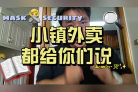 搞一个小镇外卖，自己给自己跑单，那么有两种选择方式给大家说说