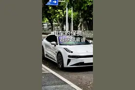 你们有没有发现电车保费越来越贵了视频封面