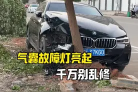 气囊故障灯，千万别乱修#每天一个用车知识