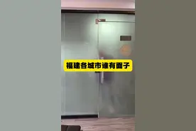 谁有面子？#福建 #福建人 #厦漳泉 #福州视频封面