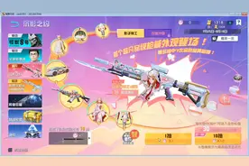 库存走一波，小号试试水😂 #荒野行动 #荒野行动淘金计划