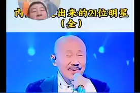 从内蒙古出来的21个明星视频封面