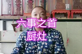 六事之首，厨灶。#住宅有讲究 #厨房灶台的正确布局 #厨房布局视频封面