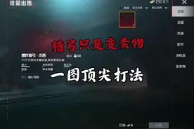 一图打法#卖崽青蛙和平精英#和平精英 #地铁逃生