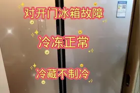 冰箱冷冻正常冷藏不制冷#家电维修 #维修小技巧#本地生活服务视频封面