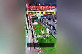 男子体育场内突然心脏骤停，工作人员飞奔取来AED，极限四分钟“抢”回一条命