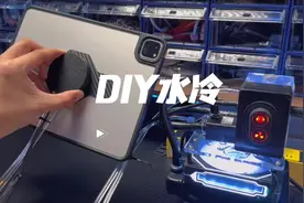 自制水冷散热器 #水冷散热器diy #水冷散热器制作教程