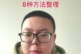 #律师 #老赖 #执行 #法律 #负债人视频封面