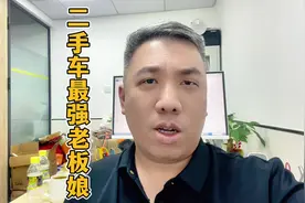 广东网红二手车商，最强老板娘排名#二手车批发 #二手车搬运工