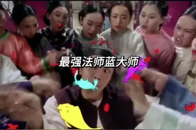 这个喷不了，蓝茶是个人物 #蓝茶 #识货种草官#评论区 #震惊