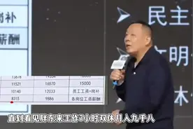 胖东来最低工资9800，每天工作7小时年假40天，月薪三千牛马哭晕视频封面