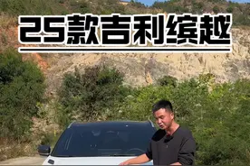 25款吉利缤越L试驾#冠军钢炮吉利缤越 #吉利缤越 #缤越