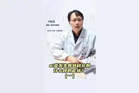 癌症发生骨转移的症状有哪些？#骨转移 #骨头转移有什么症状 #视频封面