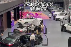 四月份新能源车销量排名、万万没想到竟然是它…#四月份新能源车销量排名 #新能源车视频封面