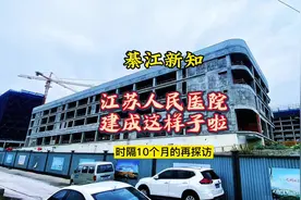 重庆綦江在建的“江苏人民医院、国家级区域医疗中心”视频封面