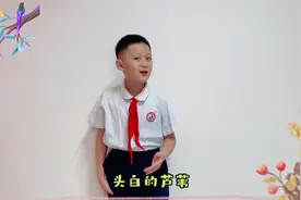 四年级下现代诗两首《秋晚的江上》！视频封面