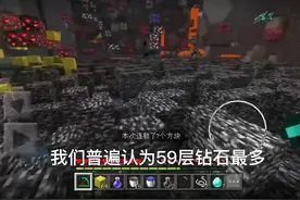 #我的世界 钻石在哪