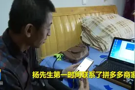 拼多多上拼团买手机，期待万分收到货，打开快递细看一肚子火视频封面