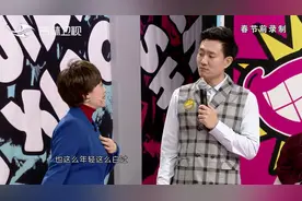 一平让豌豆笑一个，袁媛：这节目咋还有调戏中年妇女的|见笑见笑视频封面