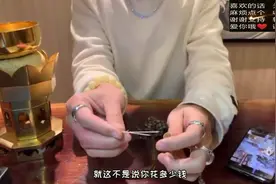 帝师：这就是以前皇帝用的虎须牙签，有带消炎的功效！真的吗?