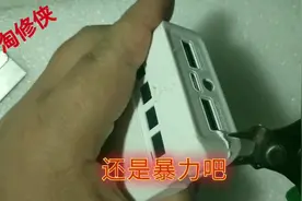 10元一个的充电宝为什么无人问津，拆开看看其构造，了解一下成本视频封面