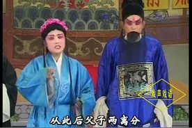 豫剧 公堂赔子：二娇儿赔庶民双眼泪落，亲骨肉两分离心如刀割视频封面