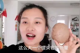 大婷教你做减肥主食——全麦馒头，计算每个馒头的热量，简单易学